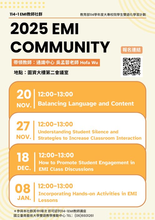 本校雙語中心114-1學期「EMI 教師社群」,誠摯邀請本校教師前來參與~圖片