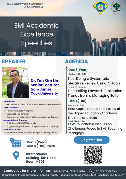 國立高雄餐旅大學辦理「EMI Academic ExcellenceSpeeches」講座圖片