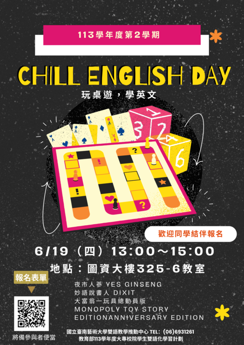 113學年度第2學期舉辦英文團體學習活動「Chill English Day 學英文,玩桌遊」,歡迎同學們報名圖片