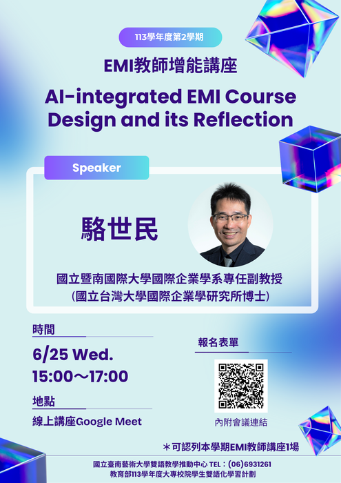 113-2EMI教師增能講座「AI-integrated EMI Course Design and its Reflection」於114/6/25(三)辦理,歡迎報名圖片