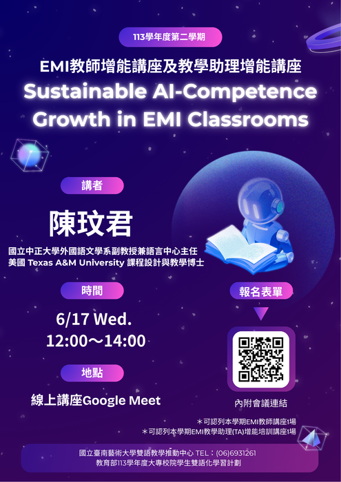 113-2學期EMI教師增能講座及教學助理增能講座「Sustainable AI-Competence Growth in EMI Classrooms」於114/6/17(二)辦理,歡迎報名圖片