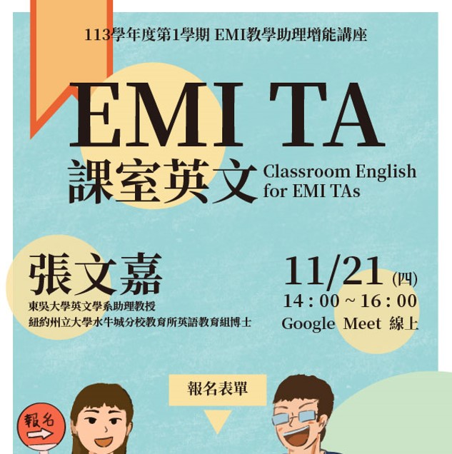 113-1學期 EMI TA增能講座：EMI TA 課室英文 (Classroom English for EMI TAs)