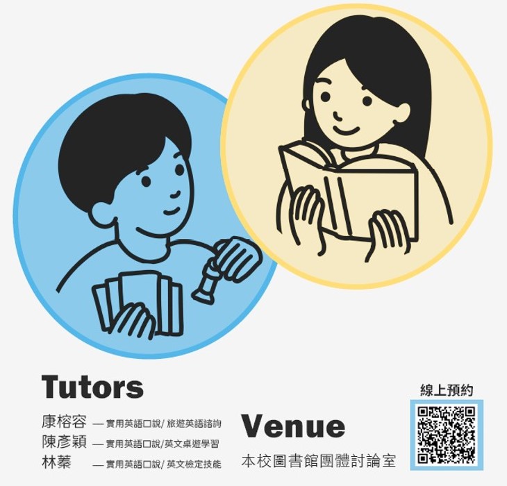 113-1 English Tutors on Campus