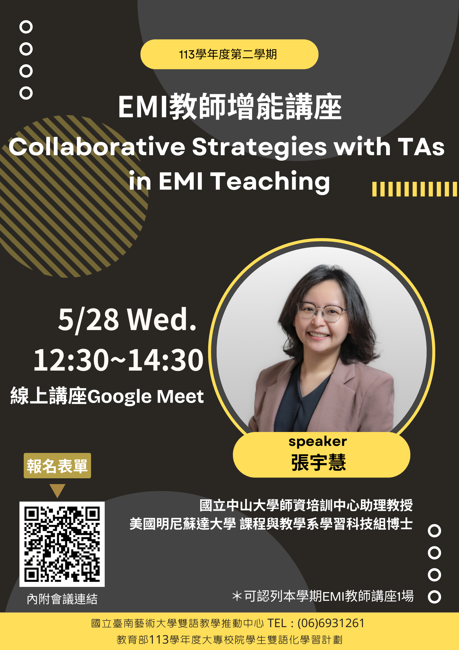 113-2 EMI 教師增能講座