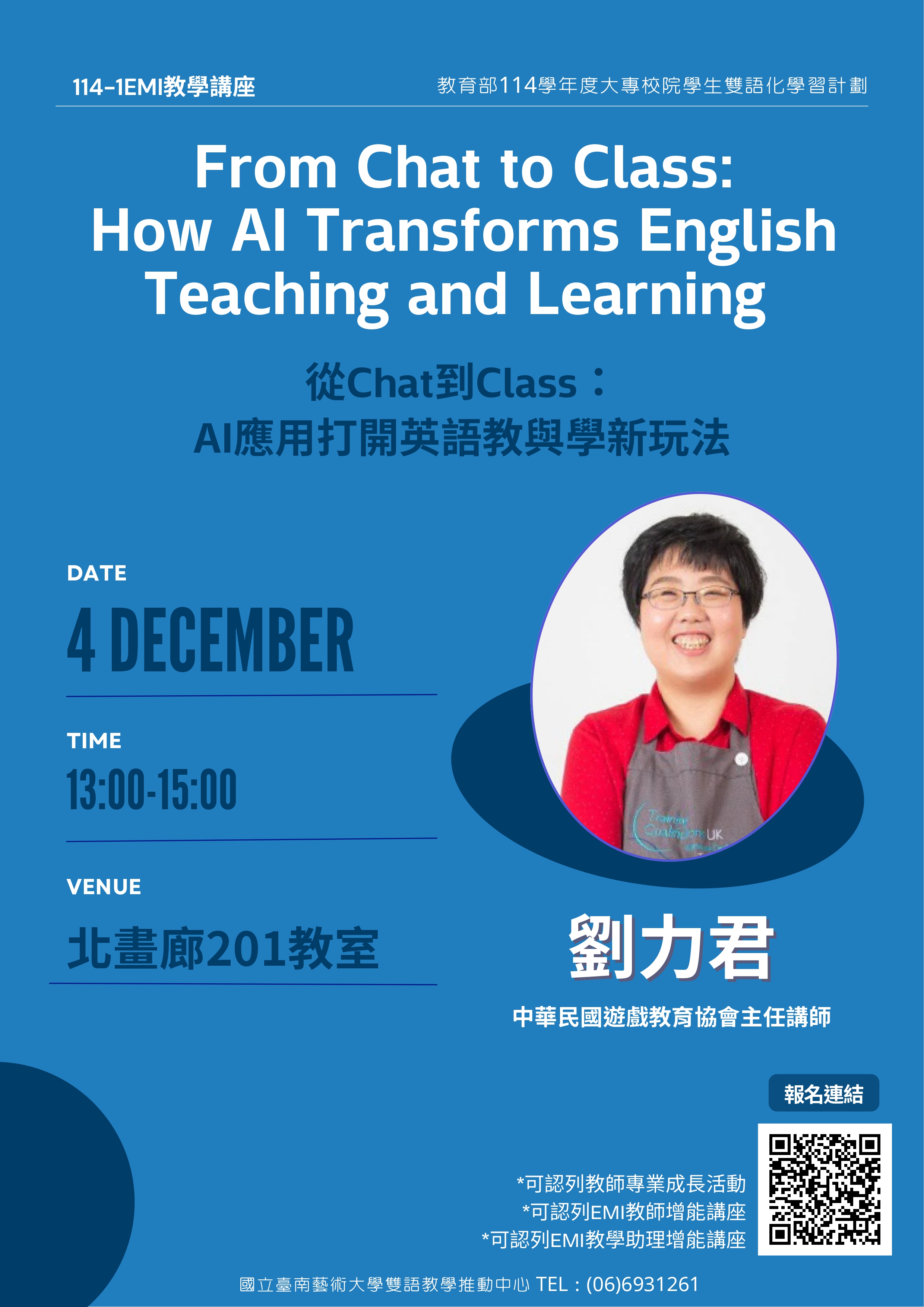 114-1學期EMI教學講座「 From Chat to Class: How AI Transforms English Teaching and Learning 從Chat到Class：AI應用打開英語教與學新玩法」於114/12/4(四)辦理