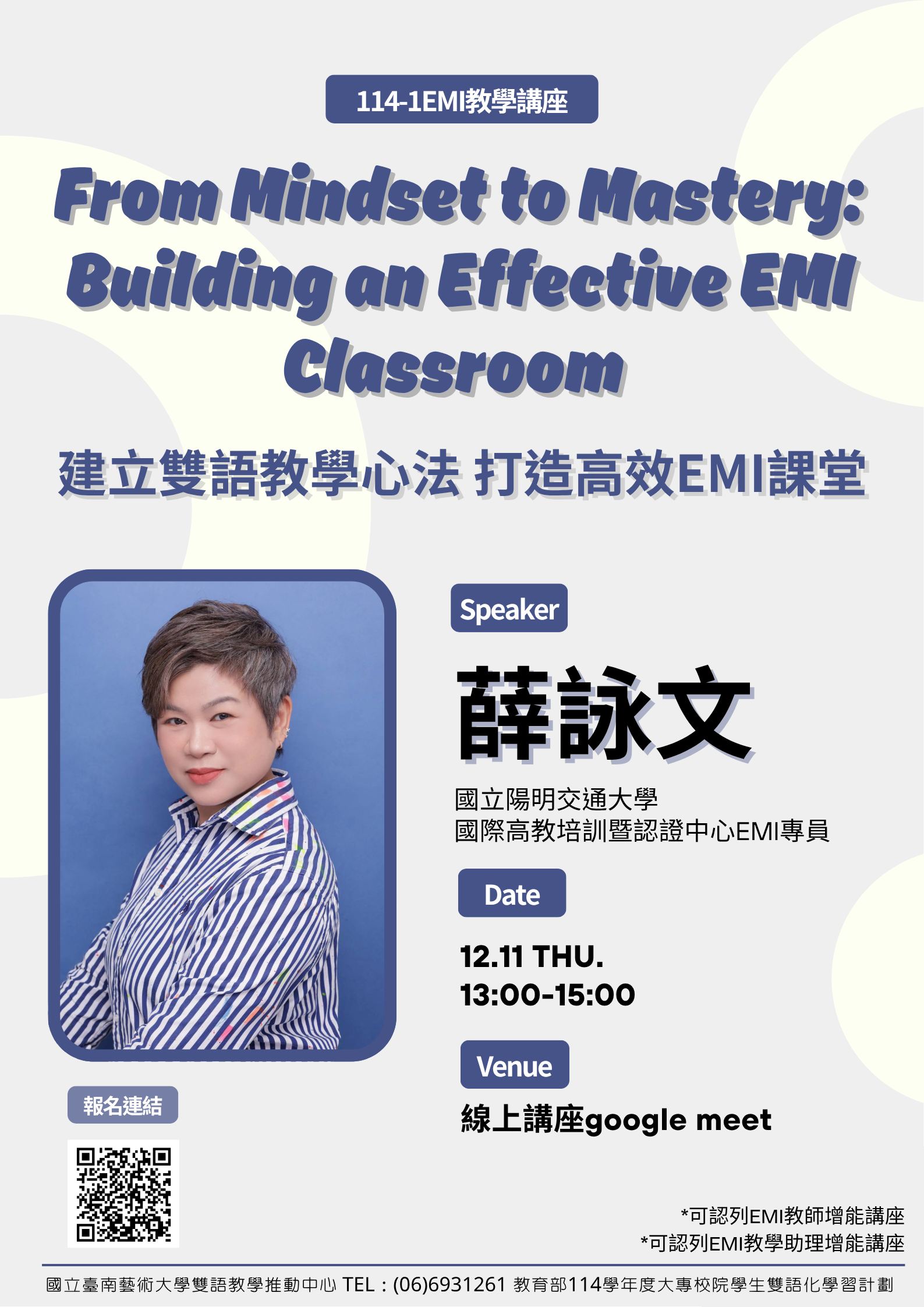 114-1學期EMI教學講座：「 From Mindset to Mastery: Building an Effective EMI Classroom 建立雙語教學心法，打造高效EMI課堂」於114/12/11(四)辦理