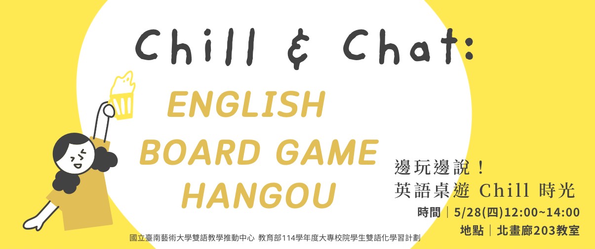 114-2 英語桌遊